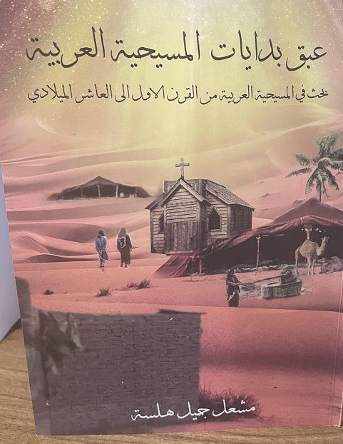 غلاف الكتاب