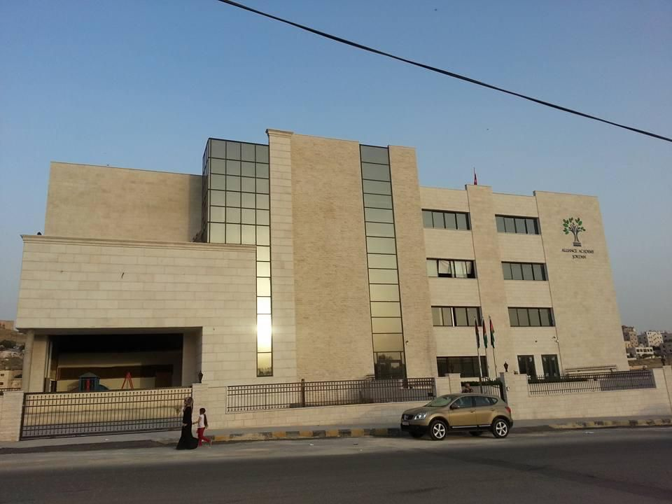 مدرسة التحالف الاردنية