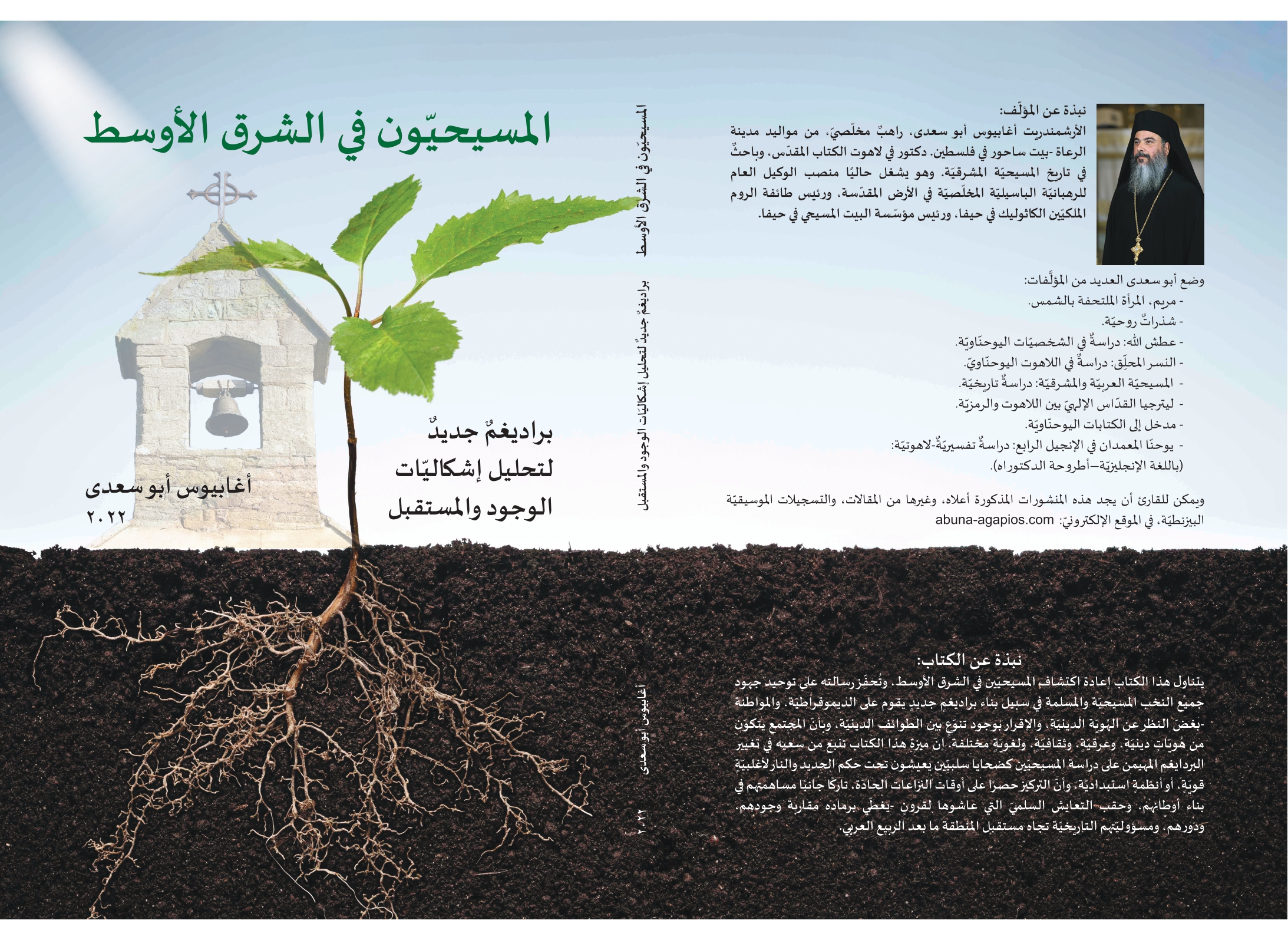 Cover-6_page-0001