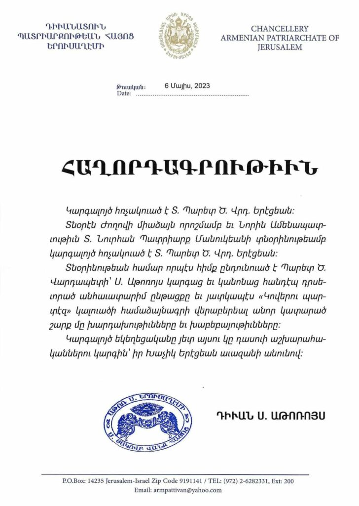 Armenian Patriarch's dismissal letter to Yeretsian