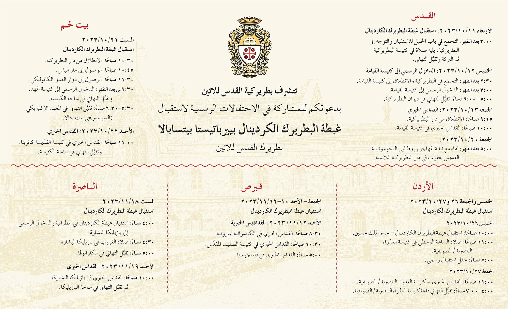 cardinal-pizzaballa-arabic-1695883826