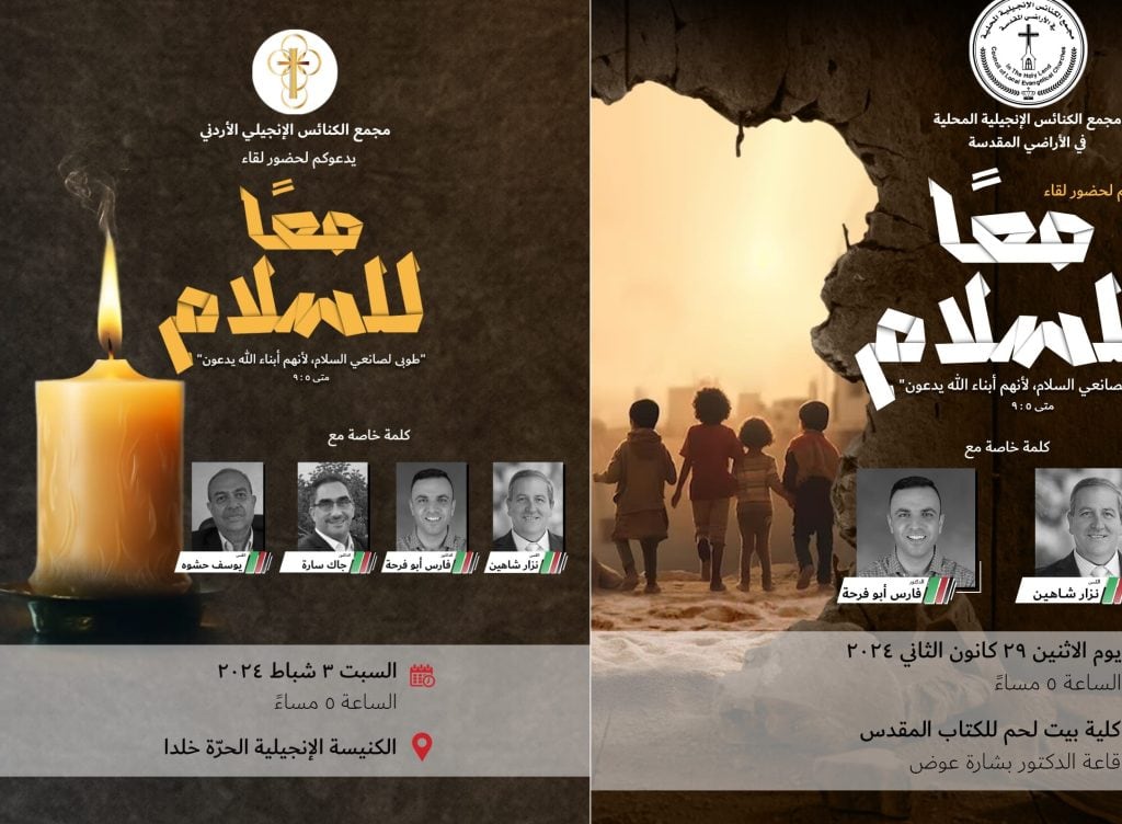 Posters in Bethlehem and Amman inviting the faithful to attend prayer for peace