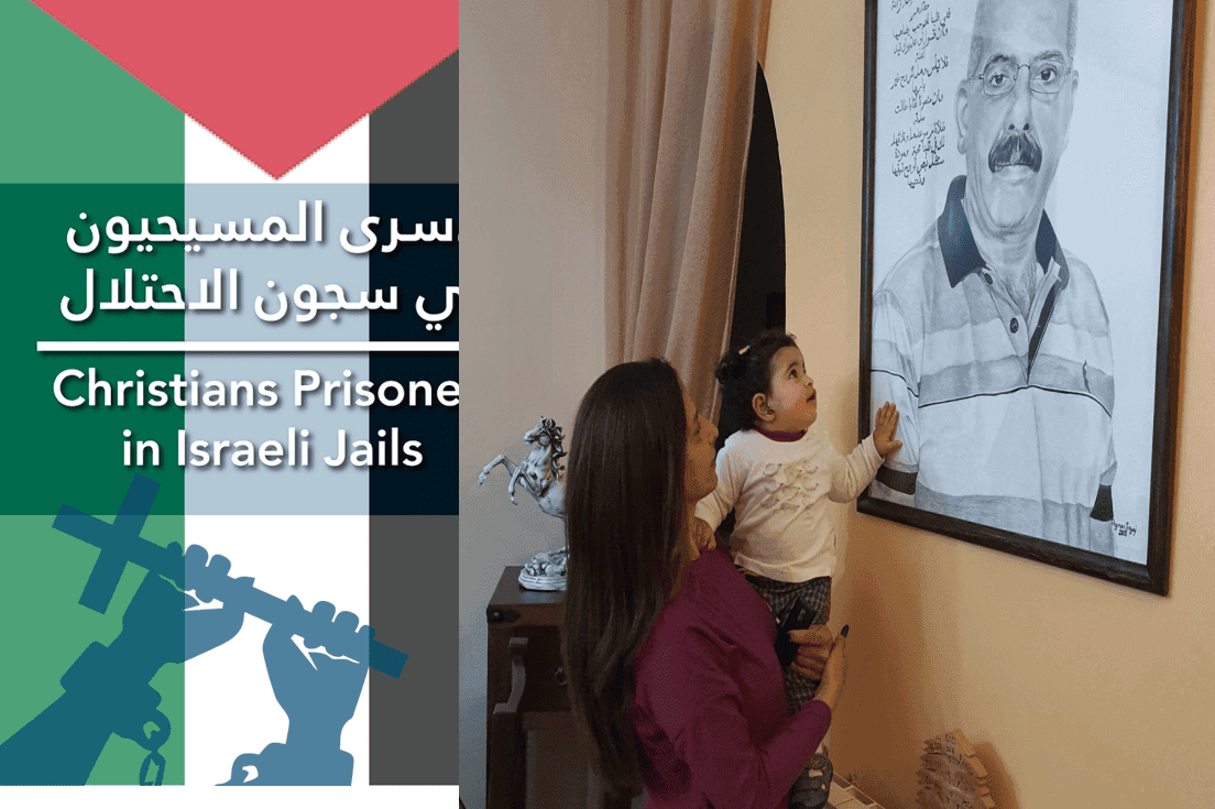 عائلة مروان معدي تتمسك بالامل رغم الصعاب والظلم