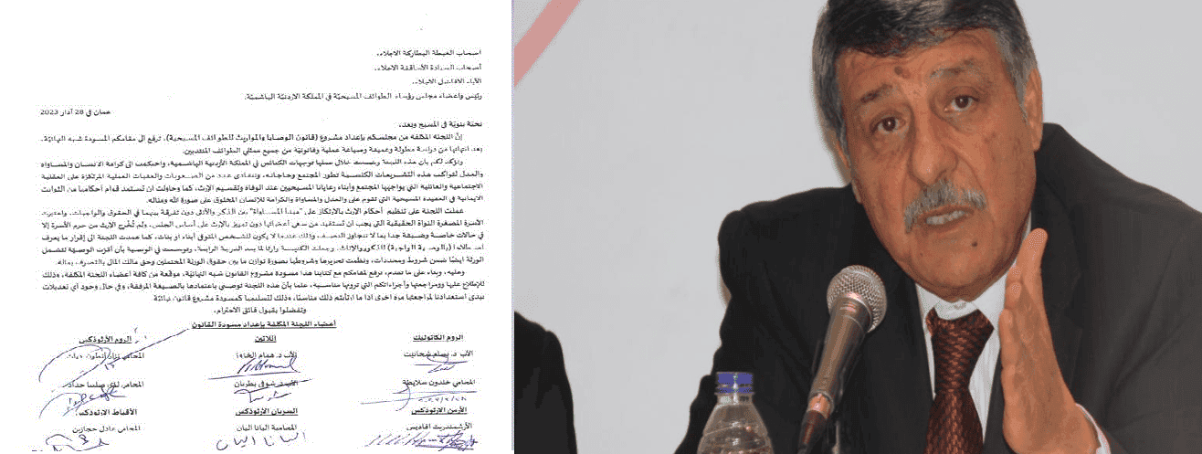 المحامي يعقوب الفار والى يساره مسودة قانون المساوة في الارث