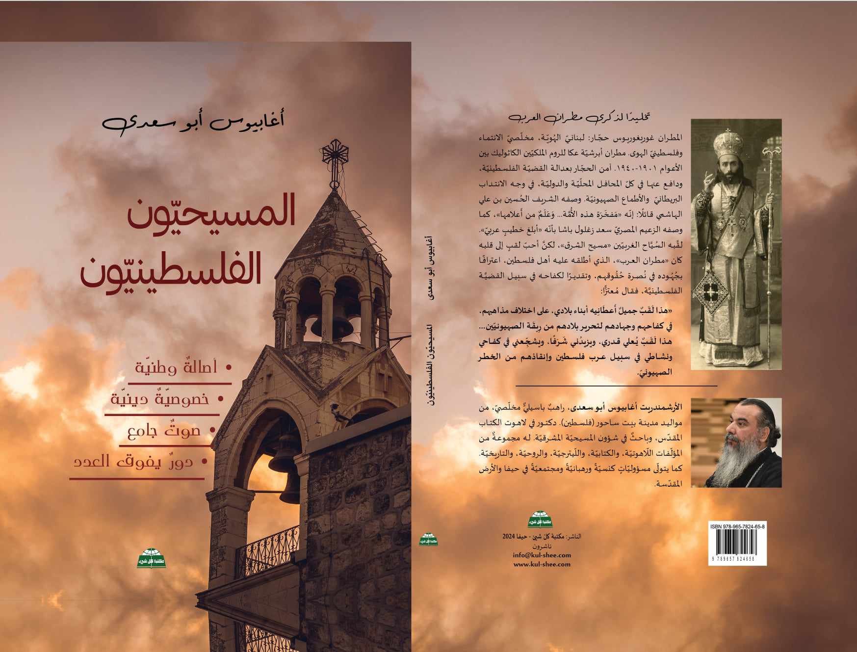 438171813_344768188584530_6359556626651308167_n