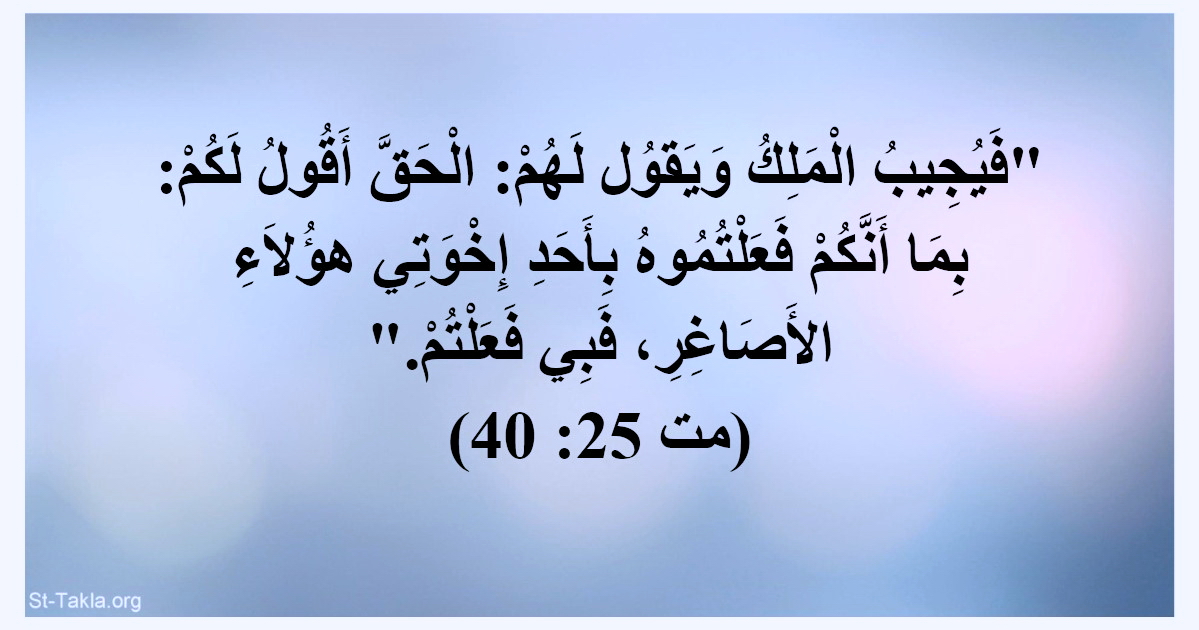 www-st-takla-org--text-verse-50-25-40