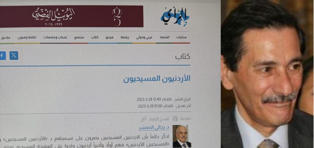 الصحفي باسم سكجها ومقال رجائي المعشر