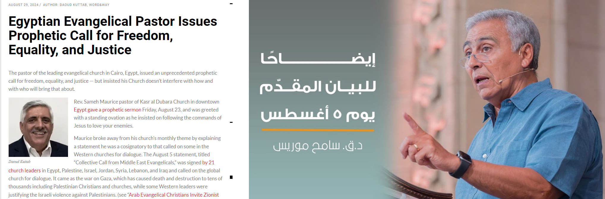رغم قيام القس سامح موريس بتوضيح كتابي للبيان الا ان التنمر لم يتوقف