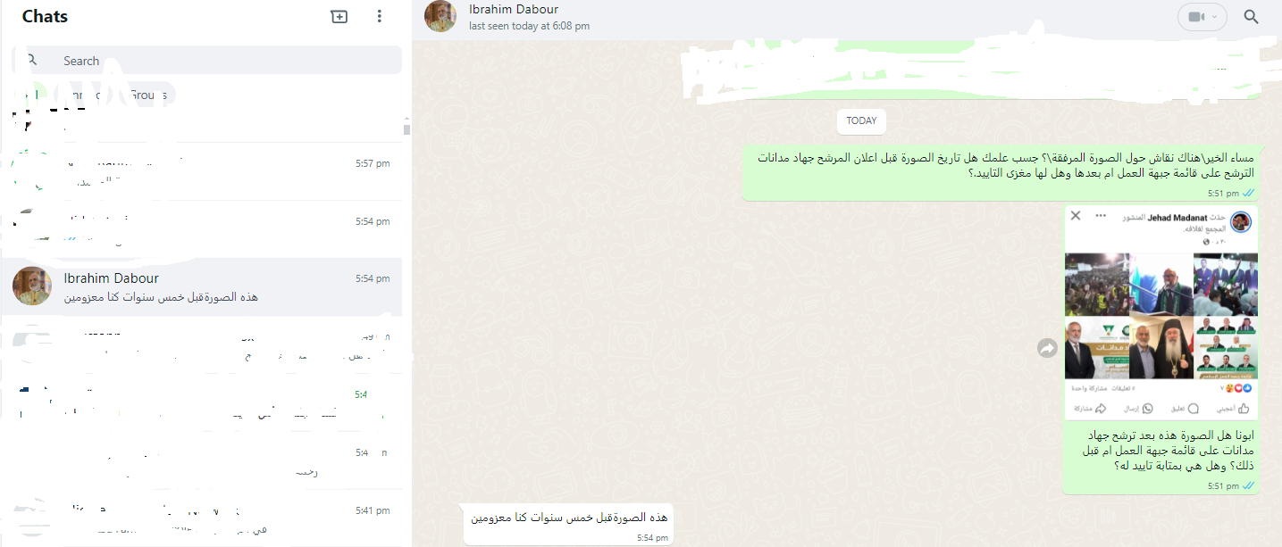في اليمين الصورة والسؤال وفي اليسار الاجابة من الاب ابراهيم دبور