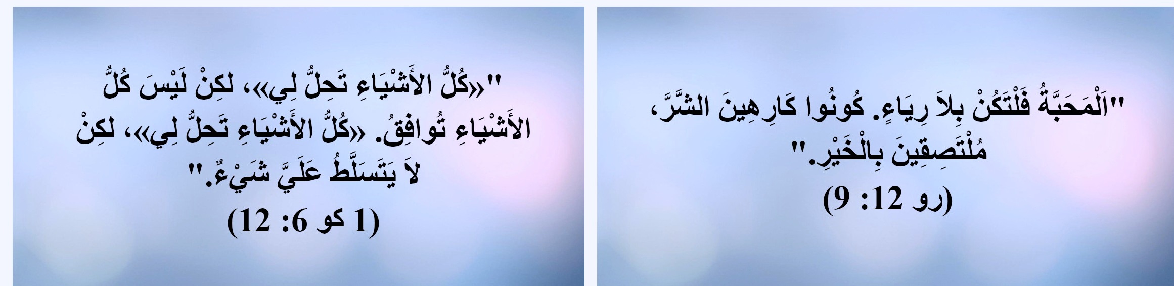 www-st-takla-org--text-verse-56-06-12