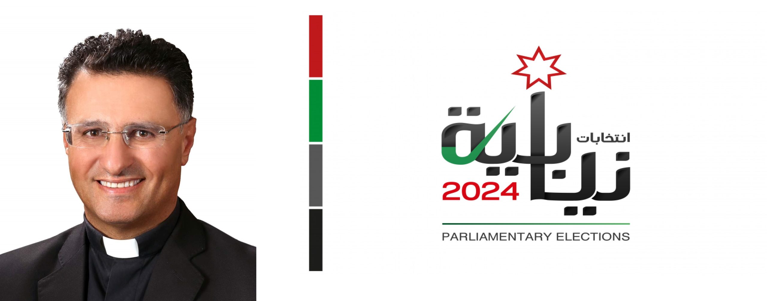 القس سامر عازر