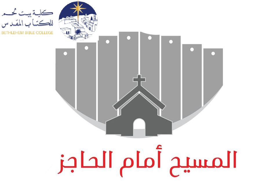 الحاجز