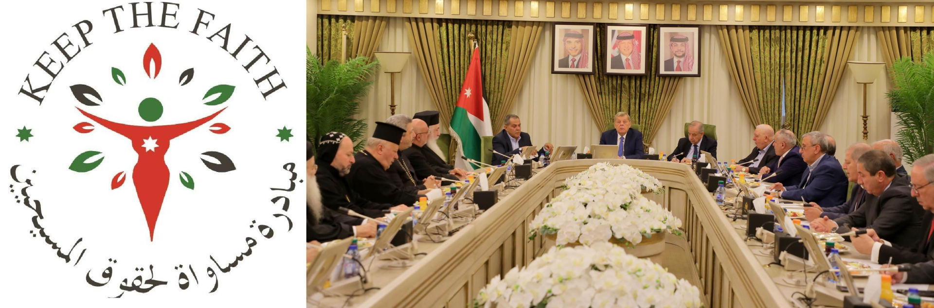 لقاء رؤساء الكنائس في مجلس الأعيان الأردنيّ ناقش موضوع المساواة في الإرث