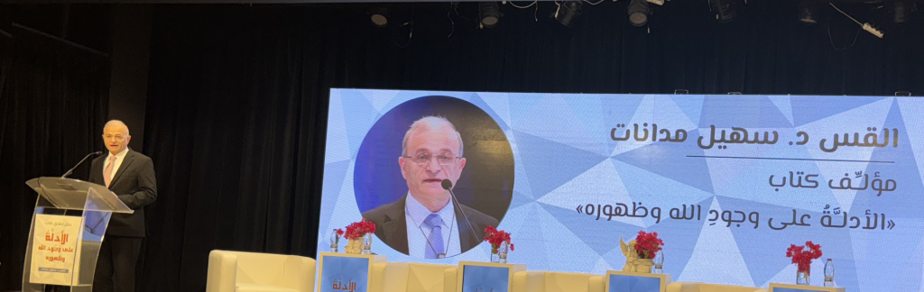 المؤلف القس د. سهيل مدانات في حفل التوقيع