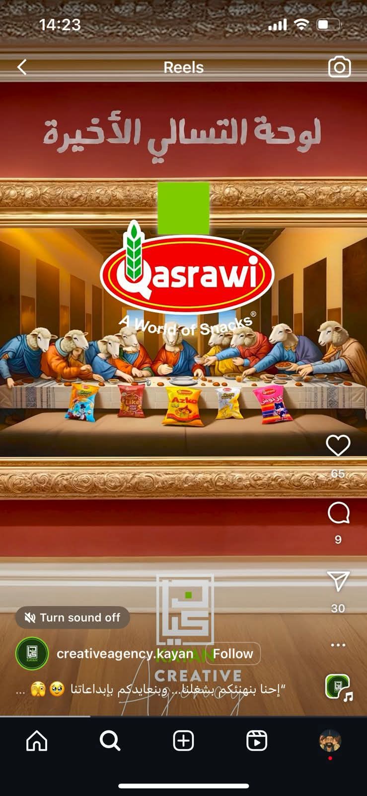 تحويل لوحة العشاء الأخير لمادة دعائية. تم سحبها والاعتذار