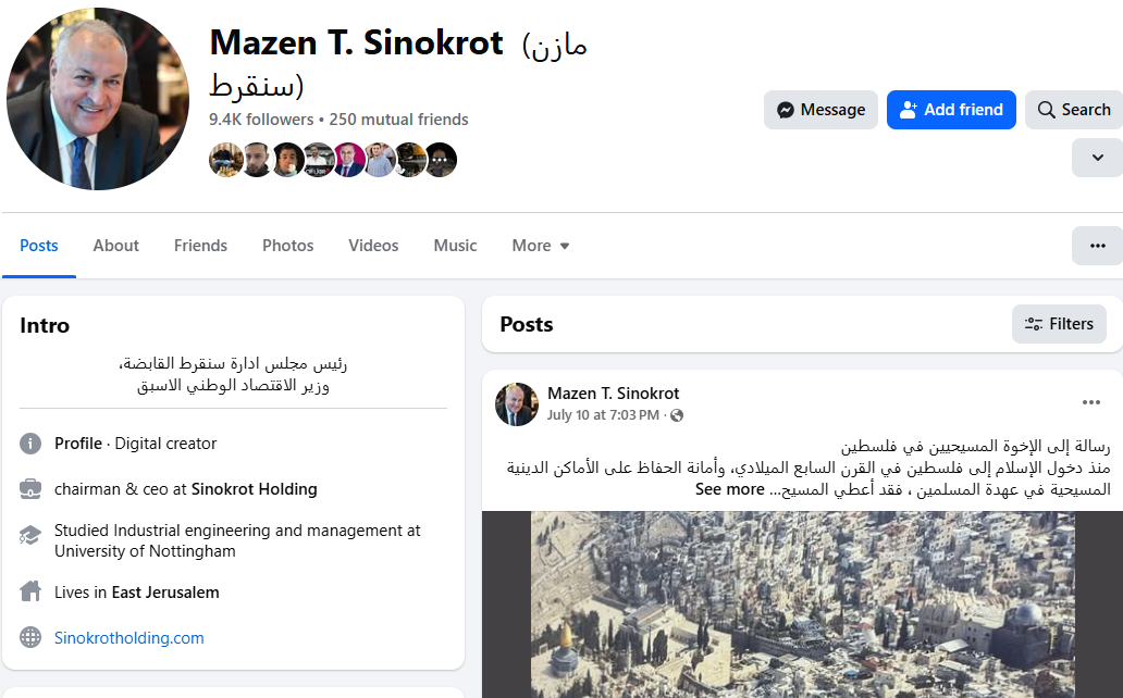 من صفحة الوزير مازن سنقرط على فيسبوك