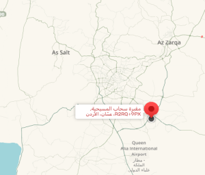 موقع المقبرة جنوب عمان