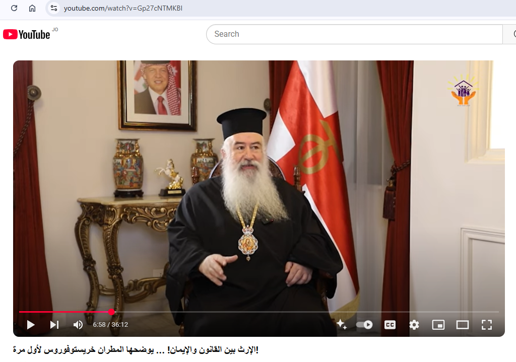 المطران خريستوفوروس مطران الاردن الارثوذكسي