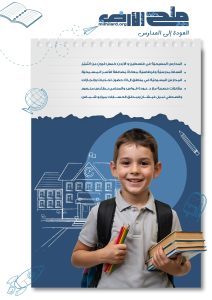 صورة لغلاف العدد السادس من تصميم هبة سرحان