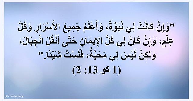www-st-takla-org--text-verse-56-13-02