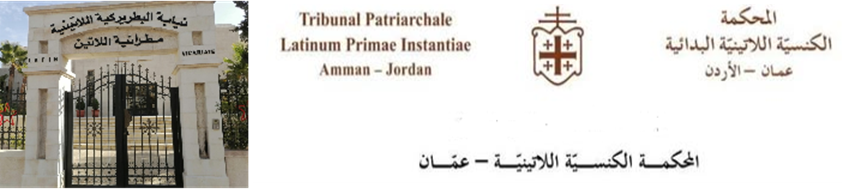 على اليمين شعار المحكمة والى اليسار مقر مطرانية اللاتين في عمان