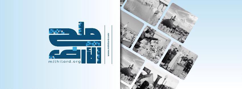 ملح الأرض لوجو