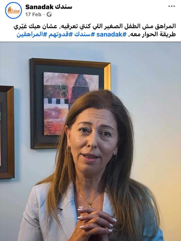 نسرين حواتمة في فيديوهات توعوية للأطفال والمراهقين حول الاستخدام الامن للسوشال ميديا