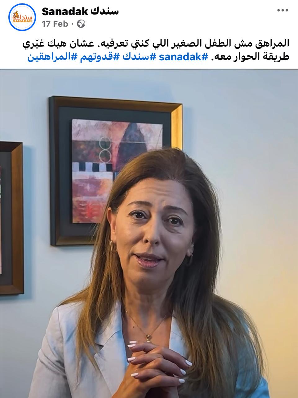 نسرين حواتمة في فيديوهات توعوية للأطفال والمراهقين حول الاستخدام الامن للسوشال ميديا