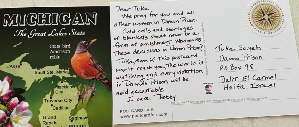 احد البطاقات الموجه للاسيرة تقى السايح من مناصرة امريكية