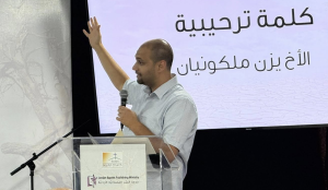 يزن ملكونيان مدير خدمة النشر المعمدانيه الأردنية