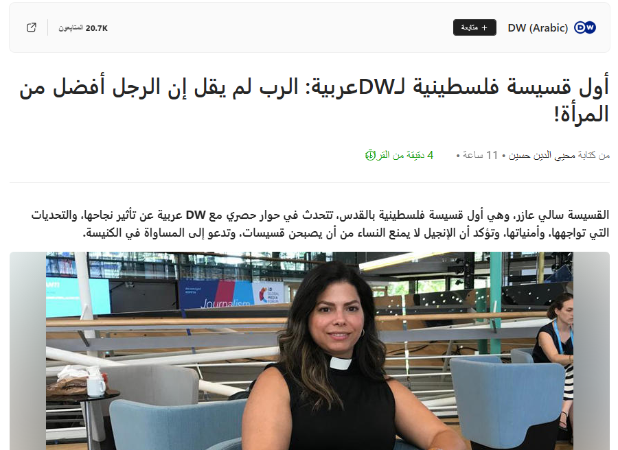 صورة موقع دويتشا فيلا العربي DW