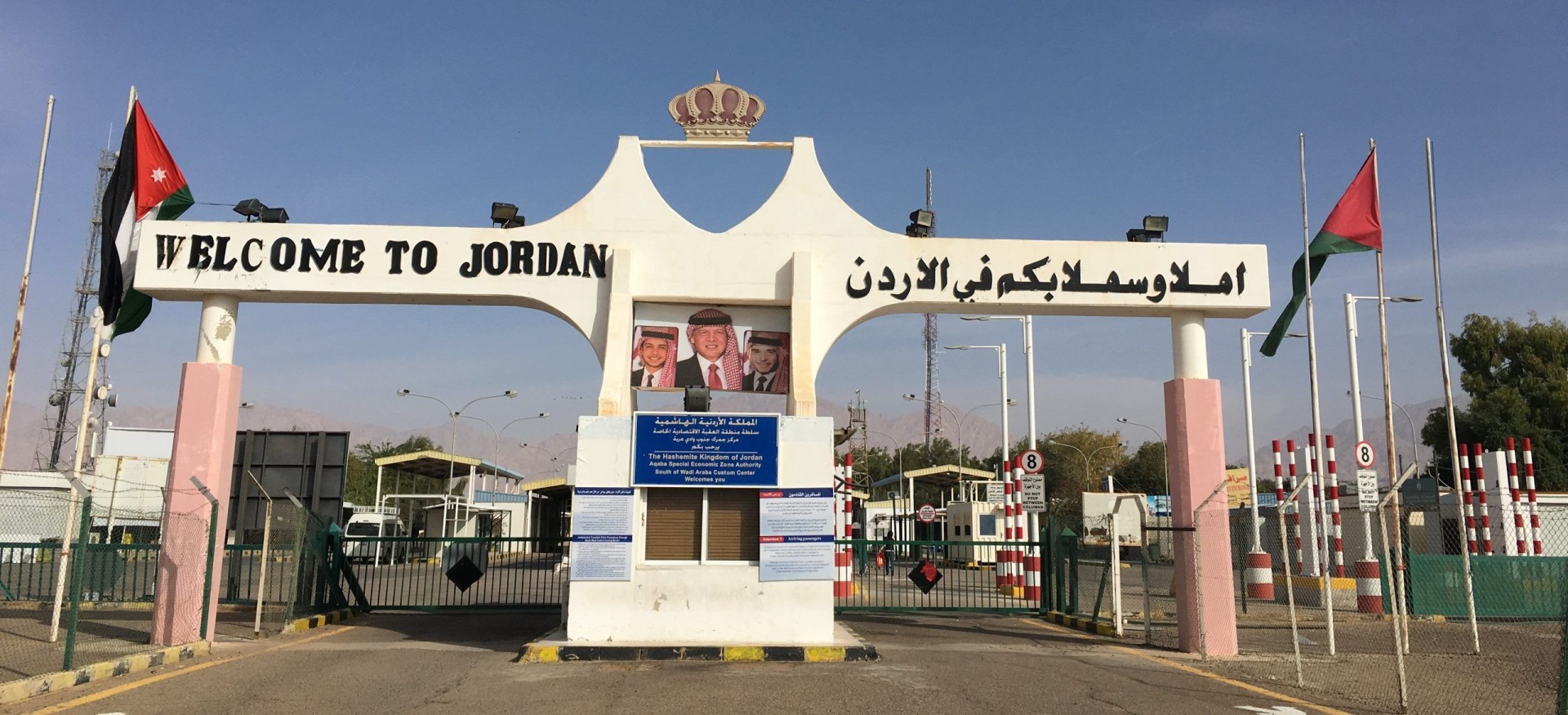 Israel-Jordan-Border-Crossing-scaled